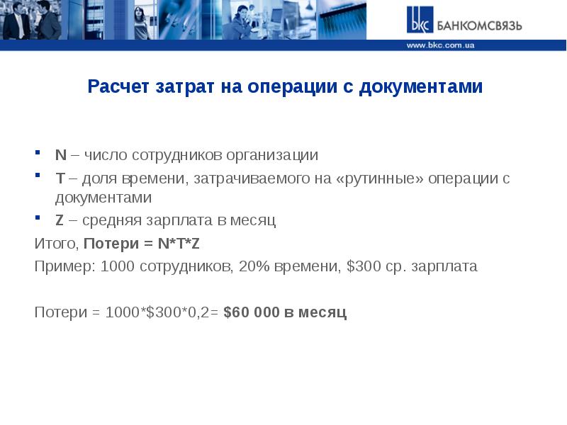 Коды работников