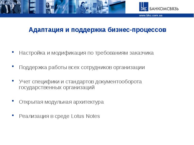 презентация на тему электронный документооборот. основные понятия в делрроивзодстве. стандарты документооборота.
