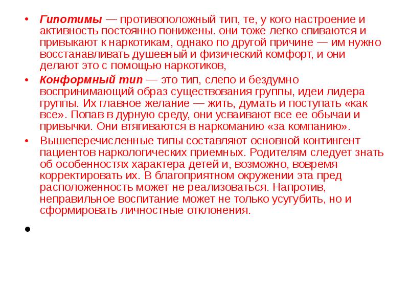 Смешные парадоксы. Усугубить это. Принудил или принудил ударение как правильно. Усугубить это. Поведение в конфликте.