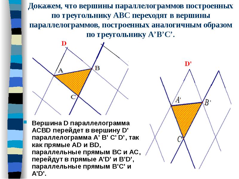 Аффинные преобразования изображений