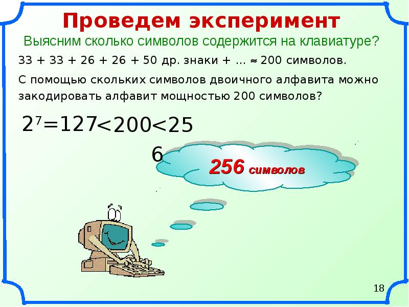 200 символов. 200 Символов это сколько слов. 200 Символов это сколько.