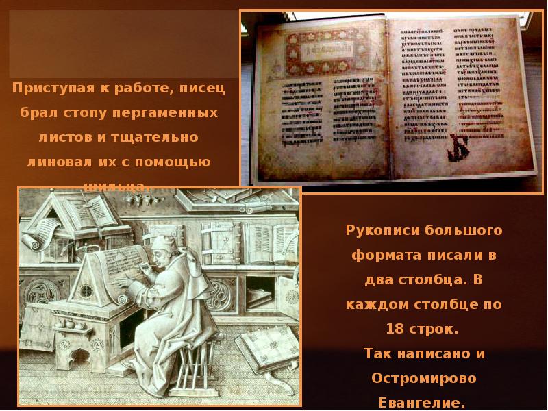 Проект славянская письменность