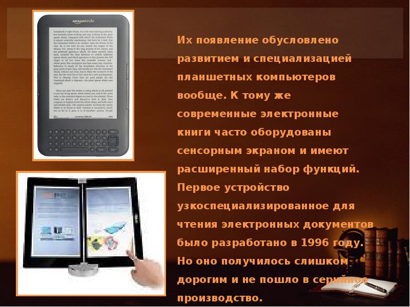 Современные книги презентация