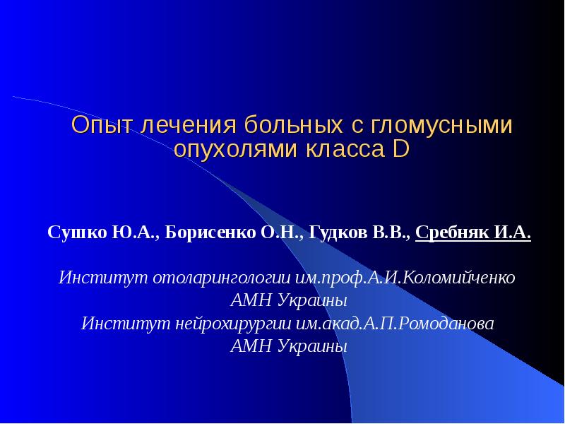 опыт лечения. болезнь фабри анализ крови. кронпортал. опыт лечения. опыт лечения.