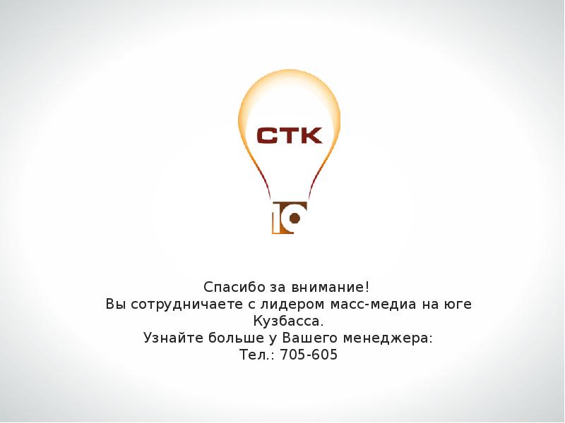 Стк 10