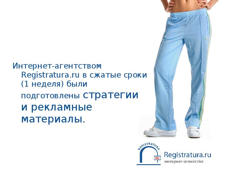Описание Интернет Магазина Спортивной Одежды