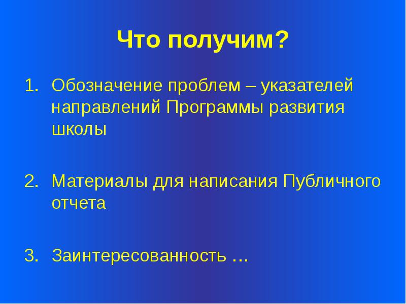 Обозначена проблема. Обозначение проблематики презентация. Обозначение проблемы в презентации. Обозначить проблему в презентации. Как в презентации обозначить проблему.