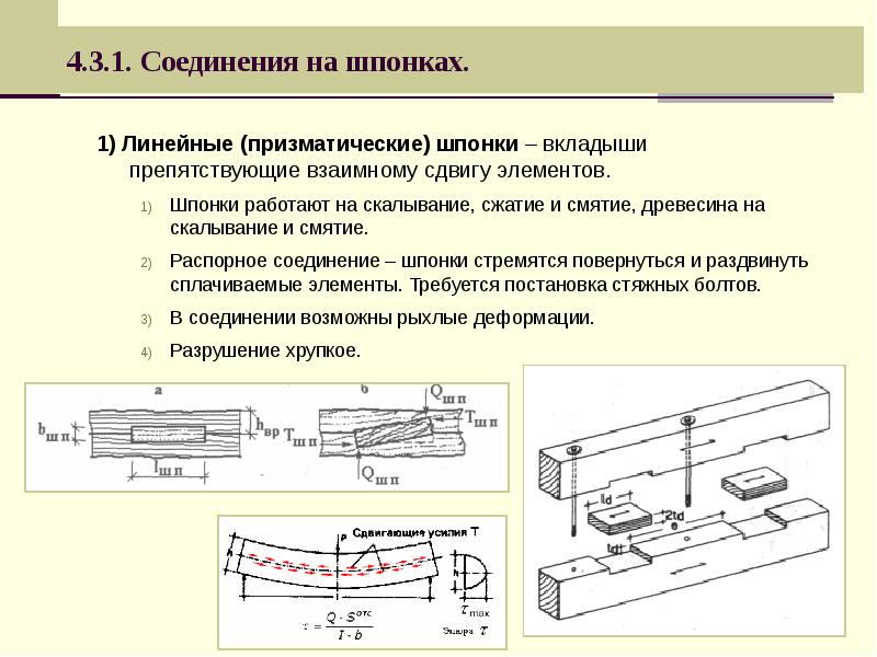 Метод разрушения цилиндрических и призматических образцов прямым растяжением