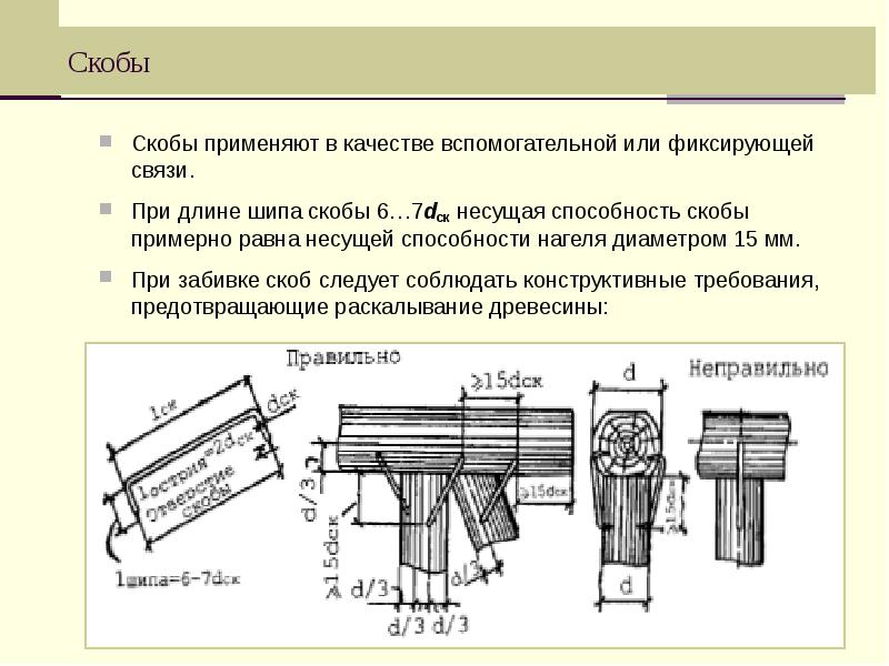 4 соединения