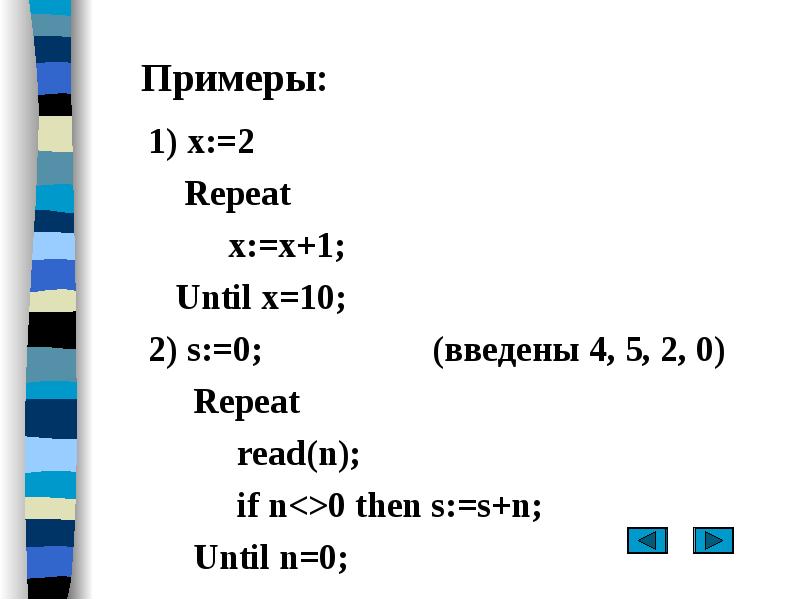 Repeatable read. По repeat. Read and repeat.