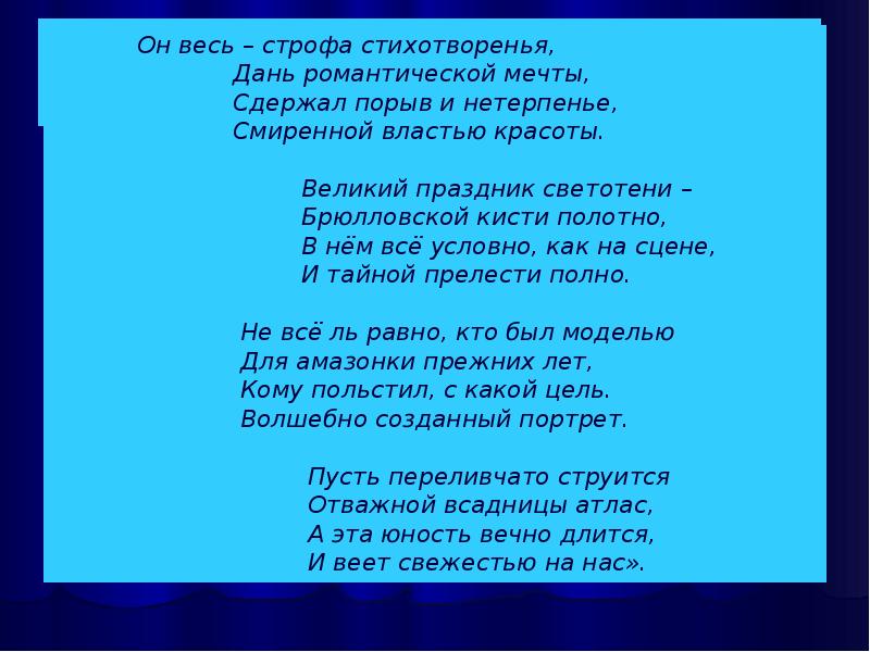 Строфа из 10 стихов. Стих на 8 строф. Стих 5 строф. Стих 6 строф. Стихи 4 строфы.