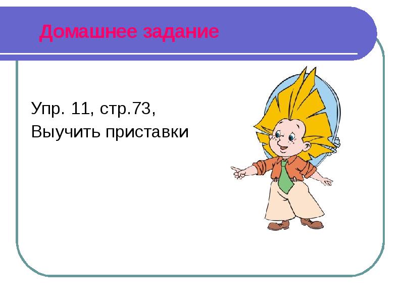 No стр упр без задания