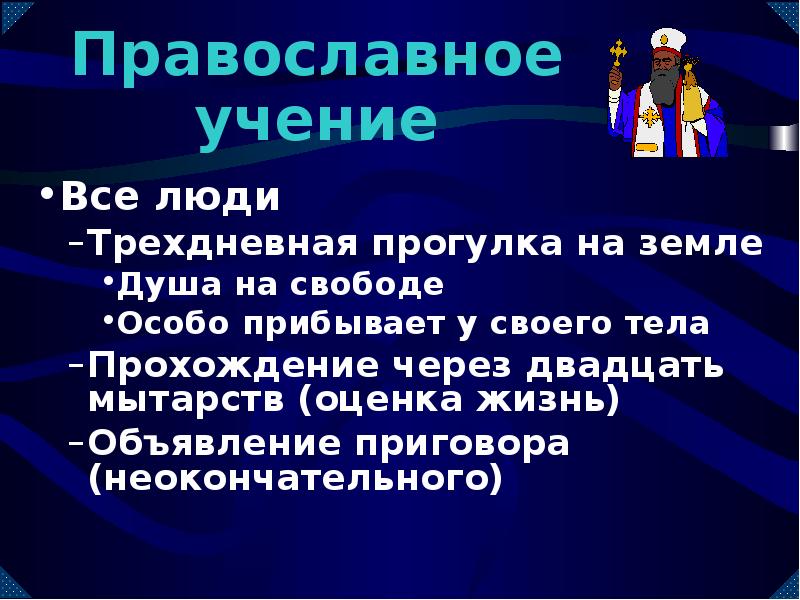 Учения православных. Основы учения Православия. Основы православного учения. «Православное учение, или сокращенная богословия» картинки. Основы учения Православия кратко.