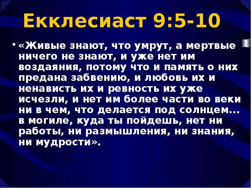 Что помогало царям крита властвовать на всем. Экклезиаст. Екклесиаст цитаты. Библия Экклезиаст. Экклезиаст цитаты.