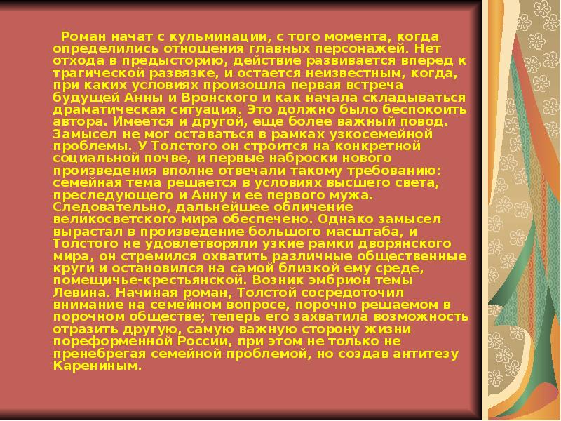 Следовательно дальнейший. Следовательно дальнейший