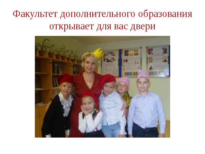 Белоногова юлия игоревна пстгу. Факультет дополнительного образования. Факультет дополнительного образования. Факультет дпо. Факультет дополнительного профессионального образования.