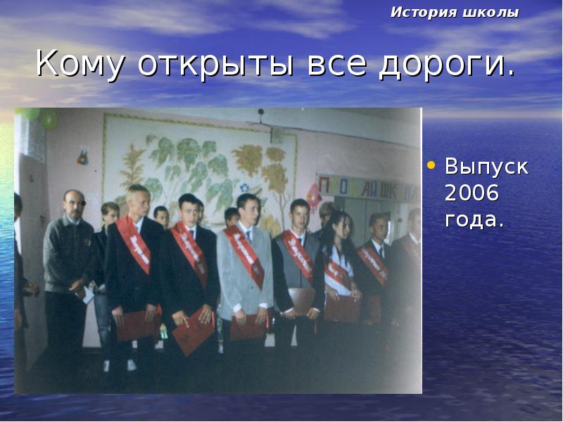 Картинка выпуск 2006