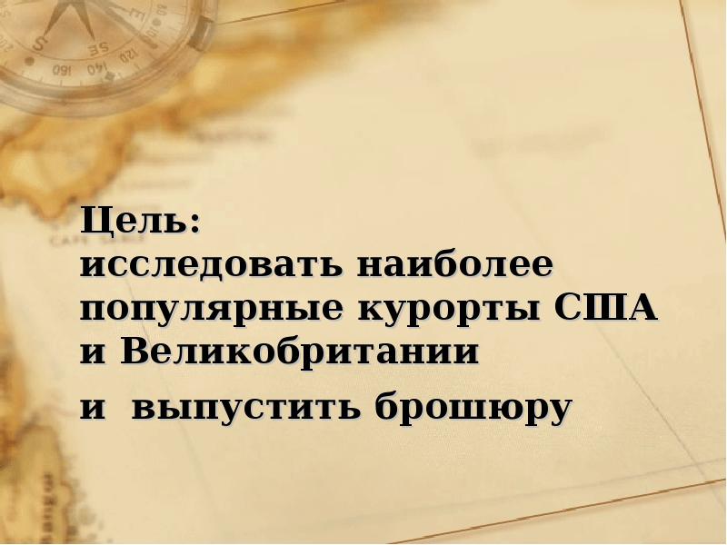 2 наиболее изученных и. 2 наиболее изученных и