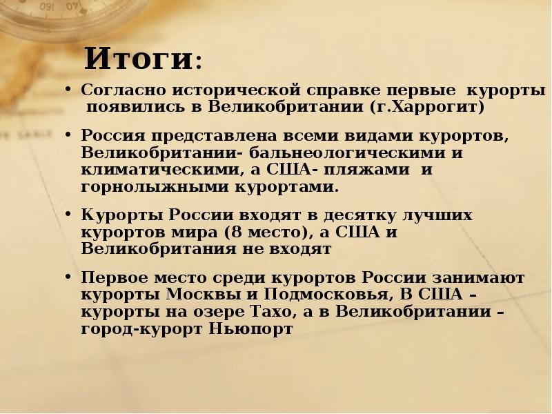 Согласно историческим данным. Исторические данные. Понятие государства по гоббсу. Журнал миграции населения. История возникновения мягкой игрушки за рубежом.