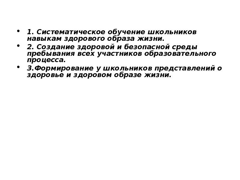 в процессе систематических тренировок