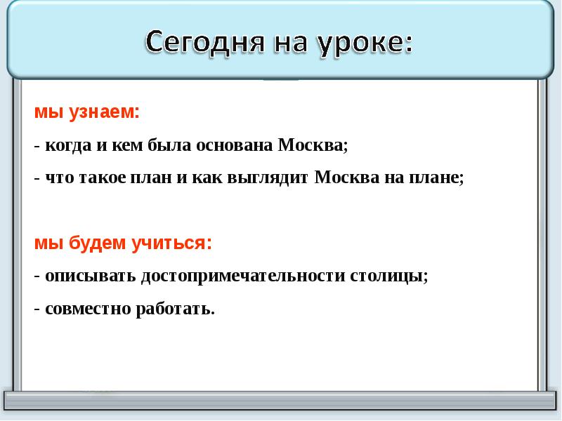 План это окружающий мир. План 2 класс. Планы в фотографии. Описать кратко что такое план.