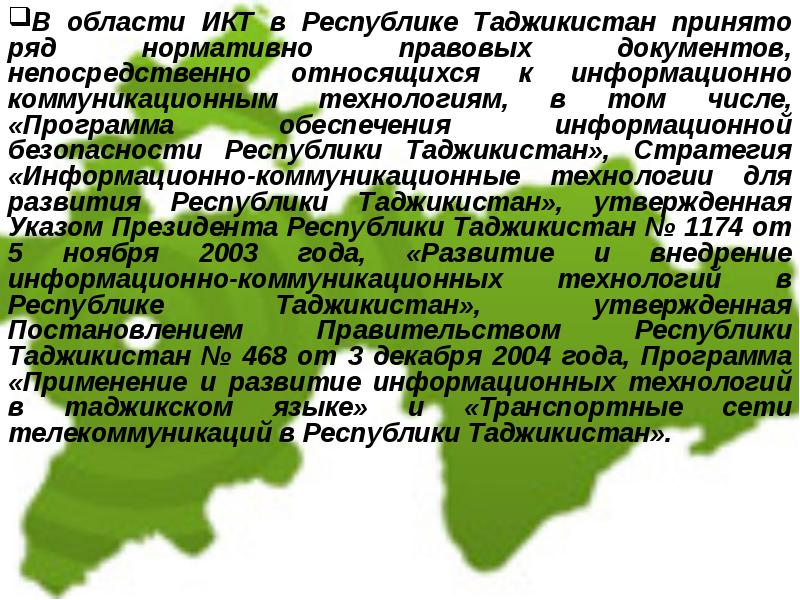 К какому языку относится таджикский язык. Республика Таджикистан презентация. Таджикистан общая характеристика. Республика Таджикистан официальное название. Доклад про Таджикистан.