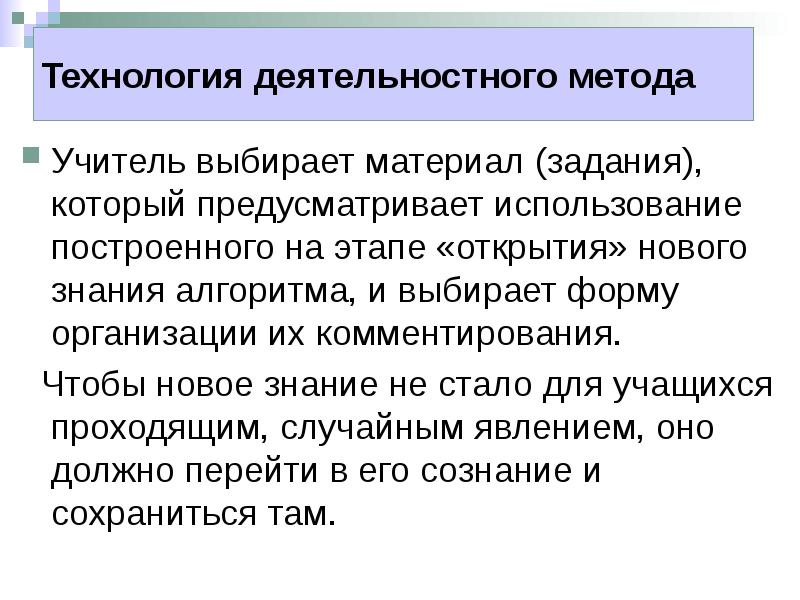 Методология учителя. Прием зрительного сравнения пример. Методические приемы показа. Методические приемы показа и рассказа. Прием зрительного сравнения в экскурсии.