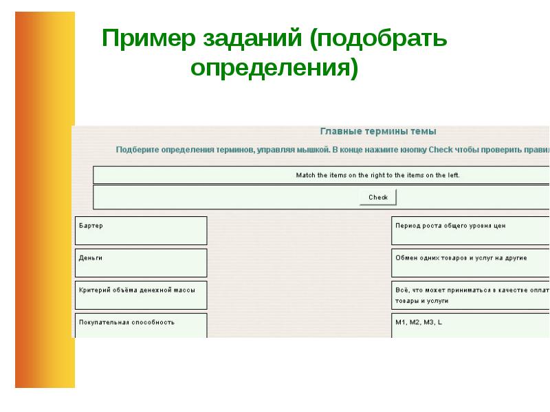 Подбор определений задания. Задачи на подбор определений. Ныт пример работ. Примеры работы с праграмой cliedo.