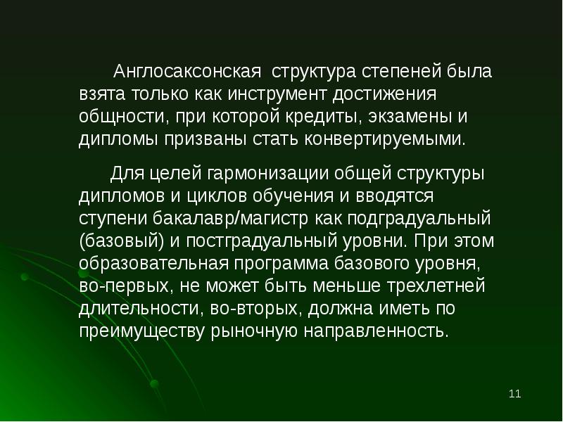 И была призвана стать. И была призвана стать