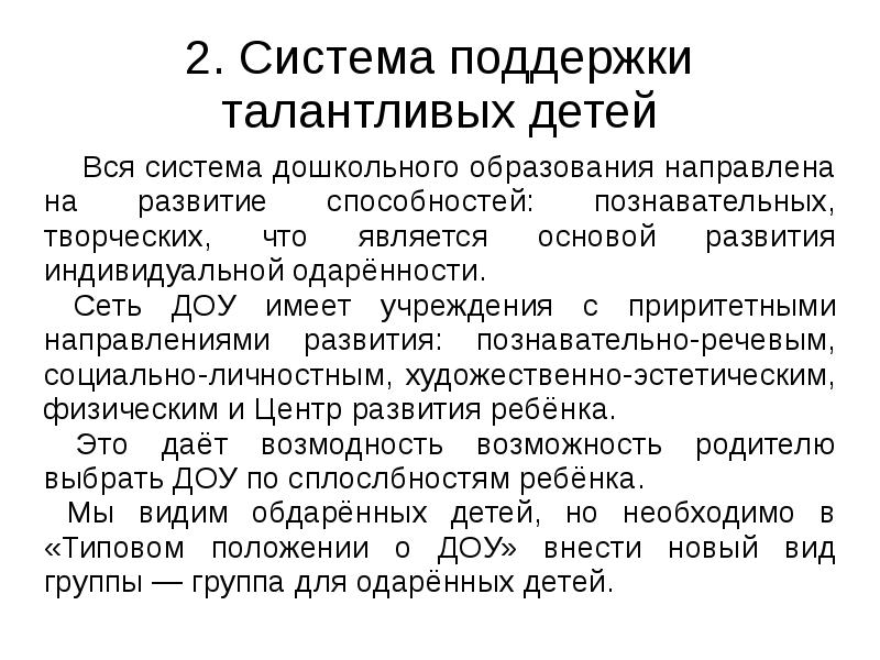 Реферат: Преамбула 3