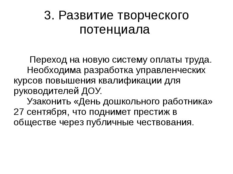 Реферат: Преамбула 3