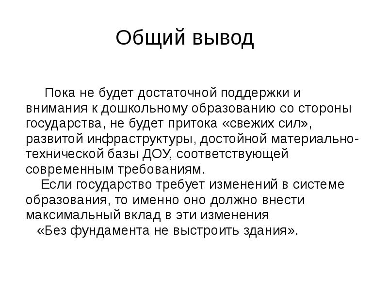 Вступление преамбула. Вступление преамбула