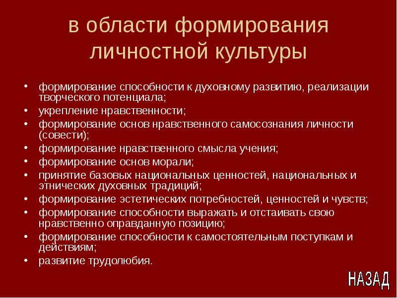 Условия формирования культуры