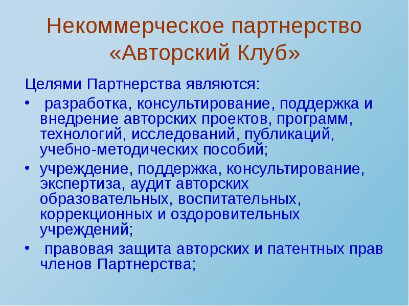 Некоммерческий проект это