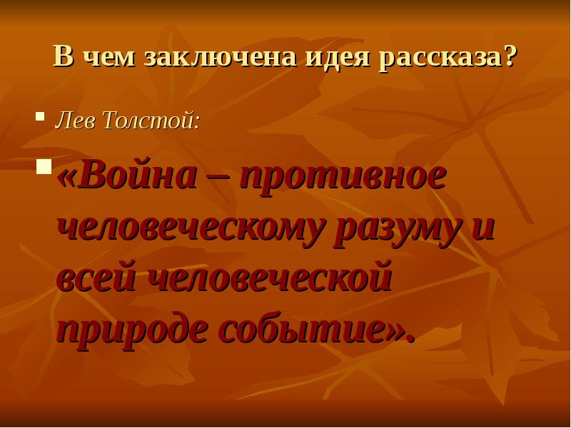 Презентация быков одна ночь