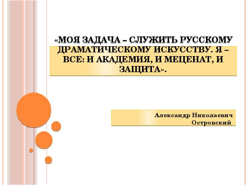 Учитель я моя задача решить вопрос и дать ответ. Мая задача. Задачи в картинках. Мая задача. Поставленные задачи.