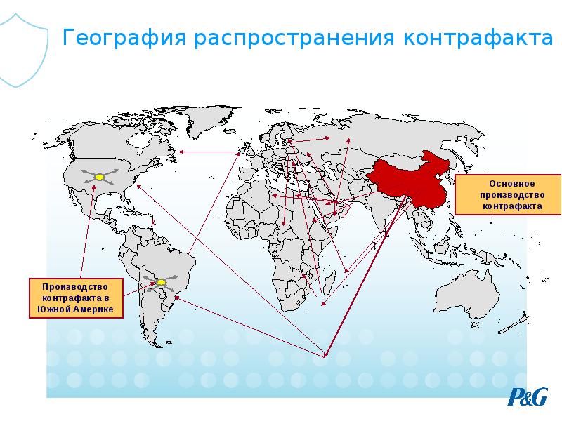 Наличие распространение. География контрафакта. Раса это в географии. География распространения. Основные места распространения контрафакта.