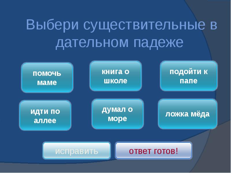 Выберите существительное. Выбери только существительные. Переливчатая подобрать существительное. Роль существительных построения теста. Удивлять кого подобрать существительное.