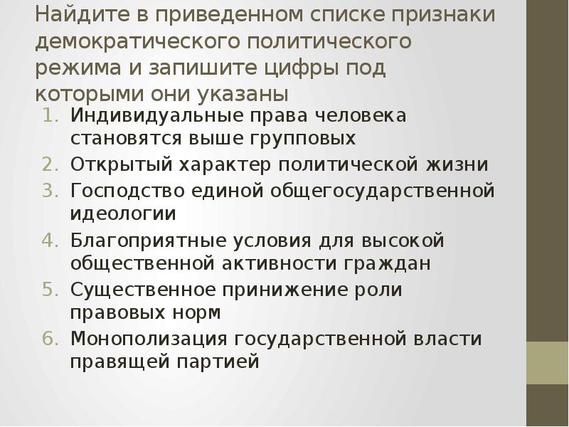 Найдите в приведенном ниже списке признаки