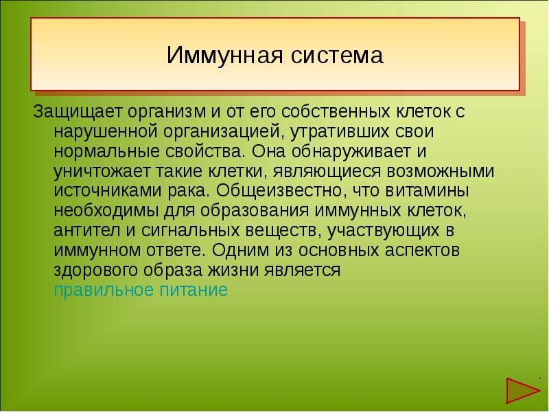 Крепкий иммунитет. Иммунитет. Ослабленный иммунитет. Иммутин. Иммунитет защита организма.
