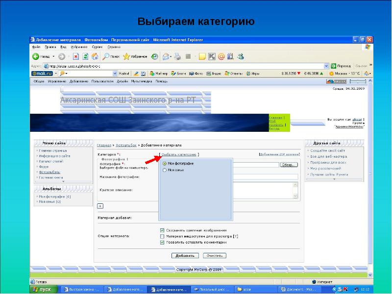 Как открыть главную