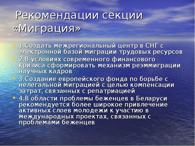 Создать миграцию