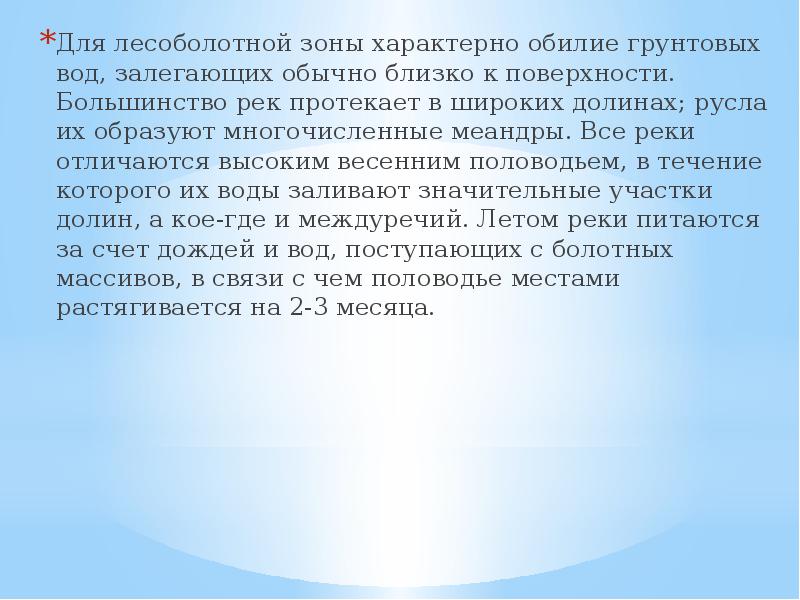 Схема процесса противоточного внутрипластового горения. Специфическая зона. Степени умеренной зоны. Черноземные почвы характерны для зоны. Специфическая зона.