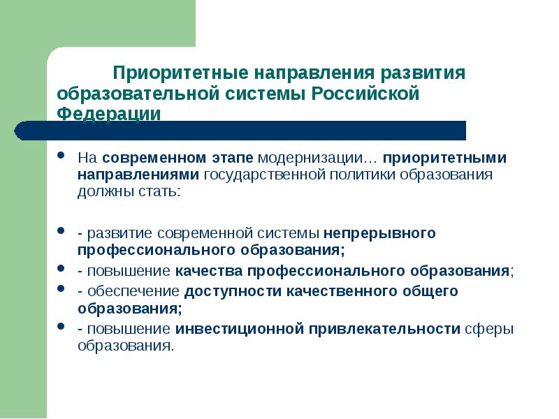 Какая тенденция развития образования объединяет приведенные картинки девушка за компьютером