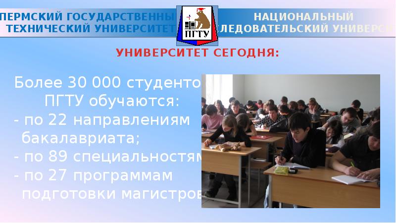 Тюмгу презентация для вкр