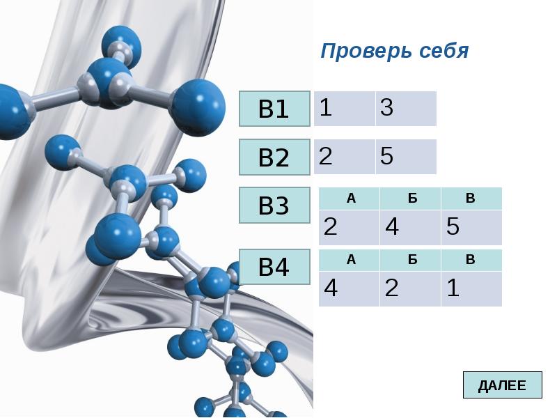 Химия 9 2020. Реагенты алюминия. Проверь себя химия 9 класс. S8 химия название. Тест по теме вода химия 9 класс.