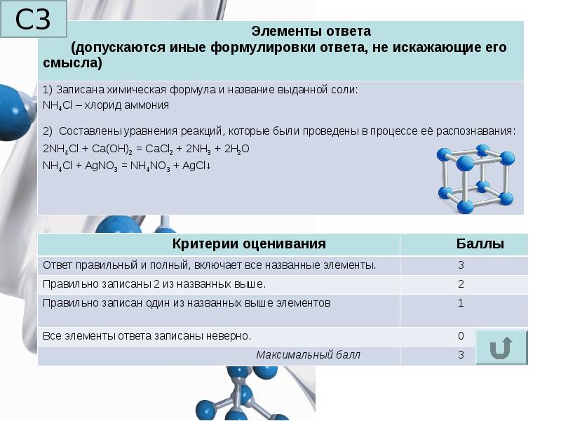 Вопросы по химии 9 класс