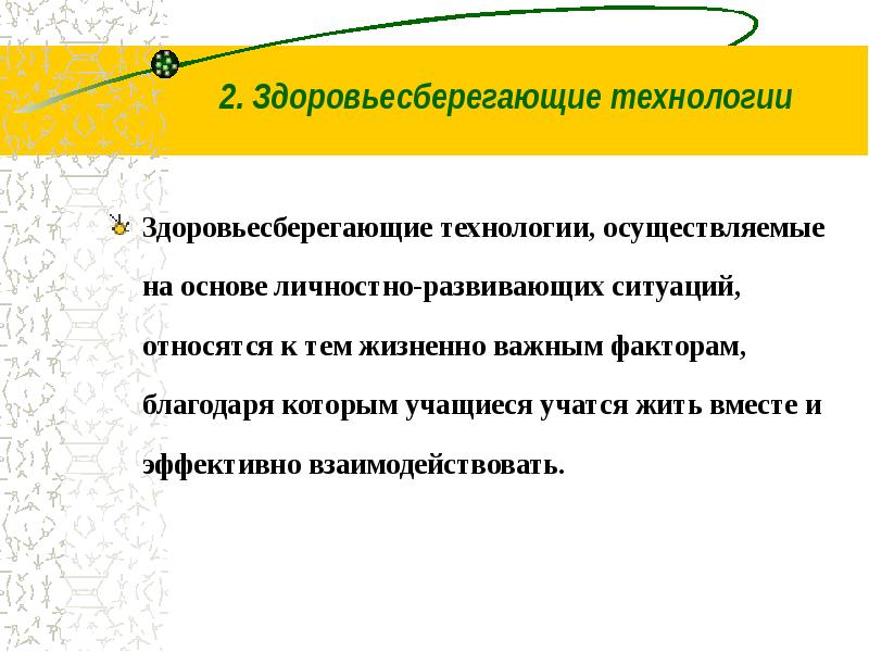 Какая ситуация является развивающей для проекта