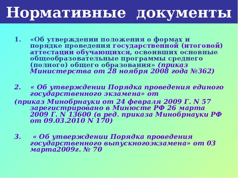 Приказы об утверждении программ вступительных испытаний. Приказы об утверждении программ вступительных испытаний
