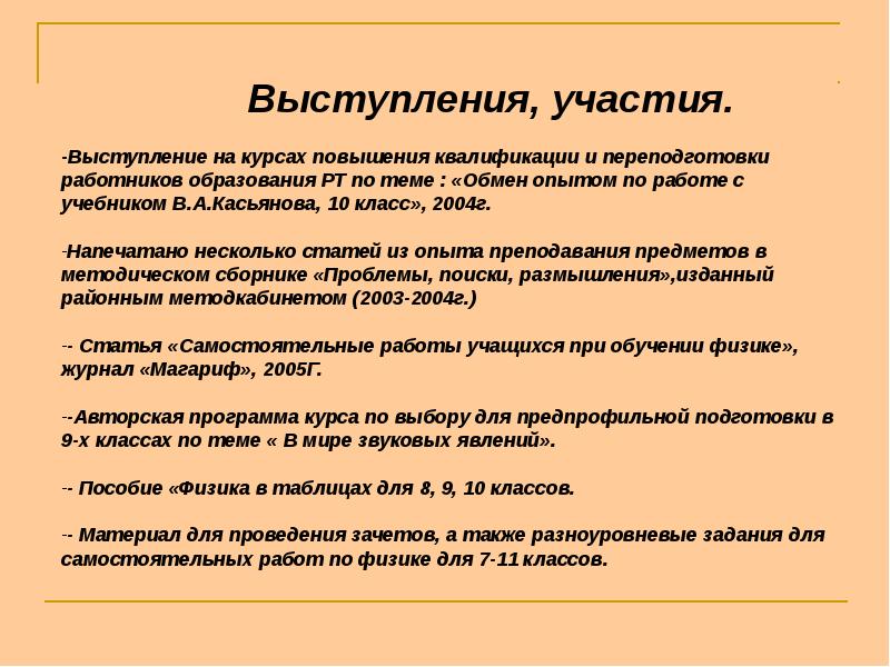 Методическое объединение математиков. Состав и участие выступления работников мунафакткр.